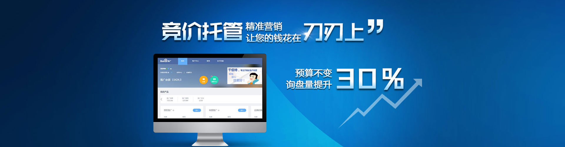 自贡sem外包